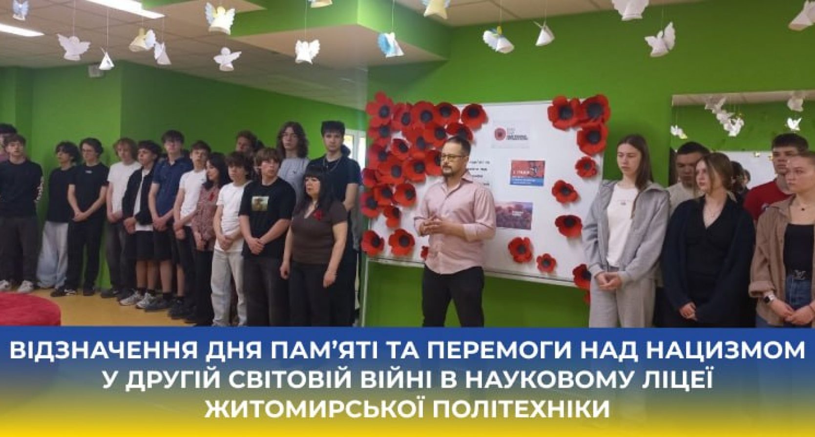 Пам’ятаємо. Перемагаємо. Шануємо. 🕯🇺🇦
