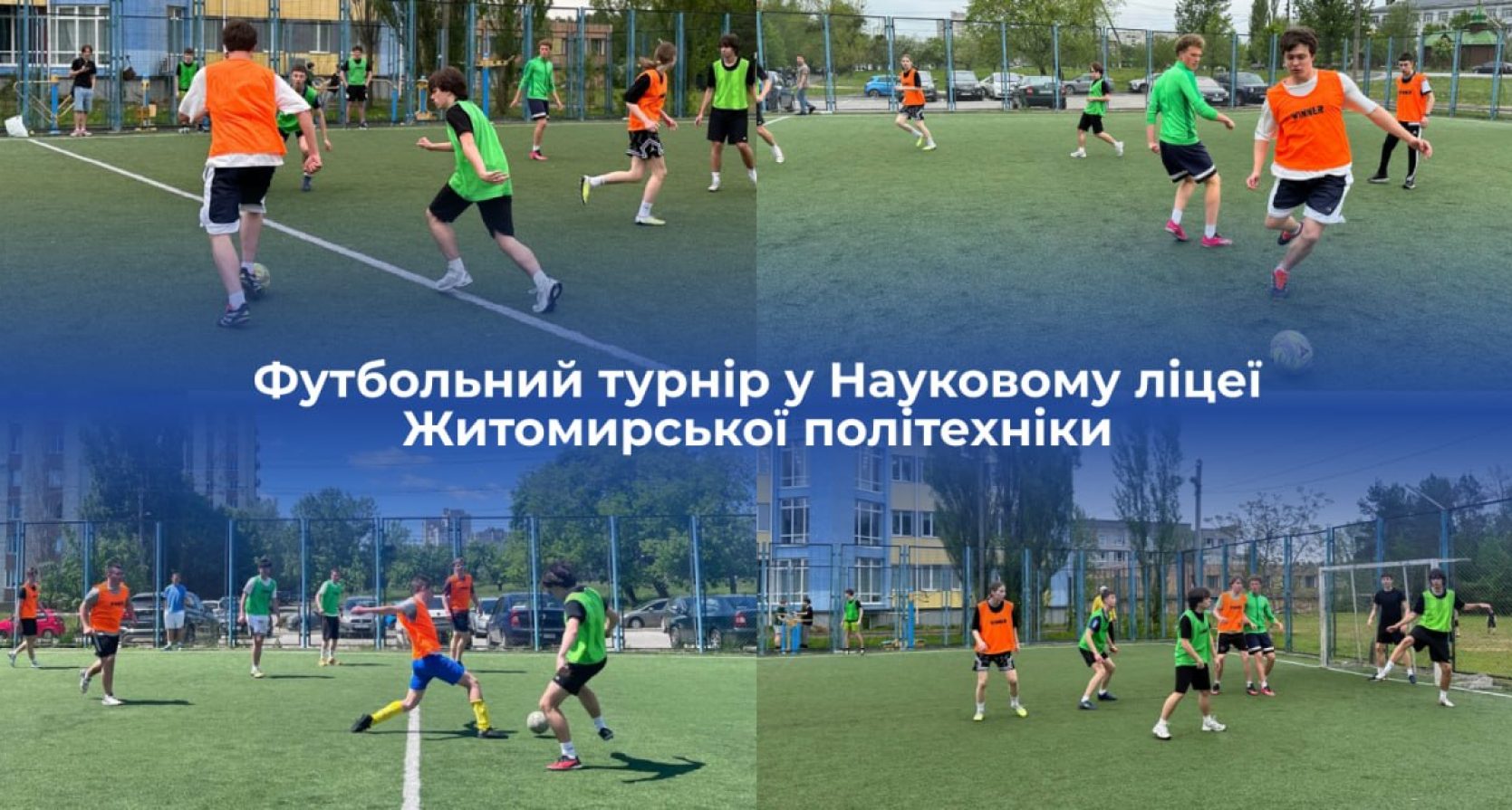 🏆 Футбольний турнір у Науковому ліцеї