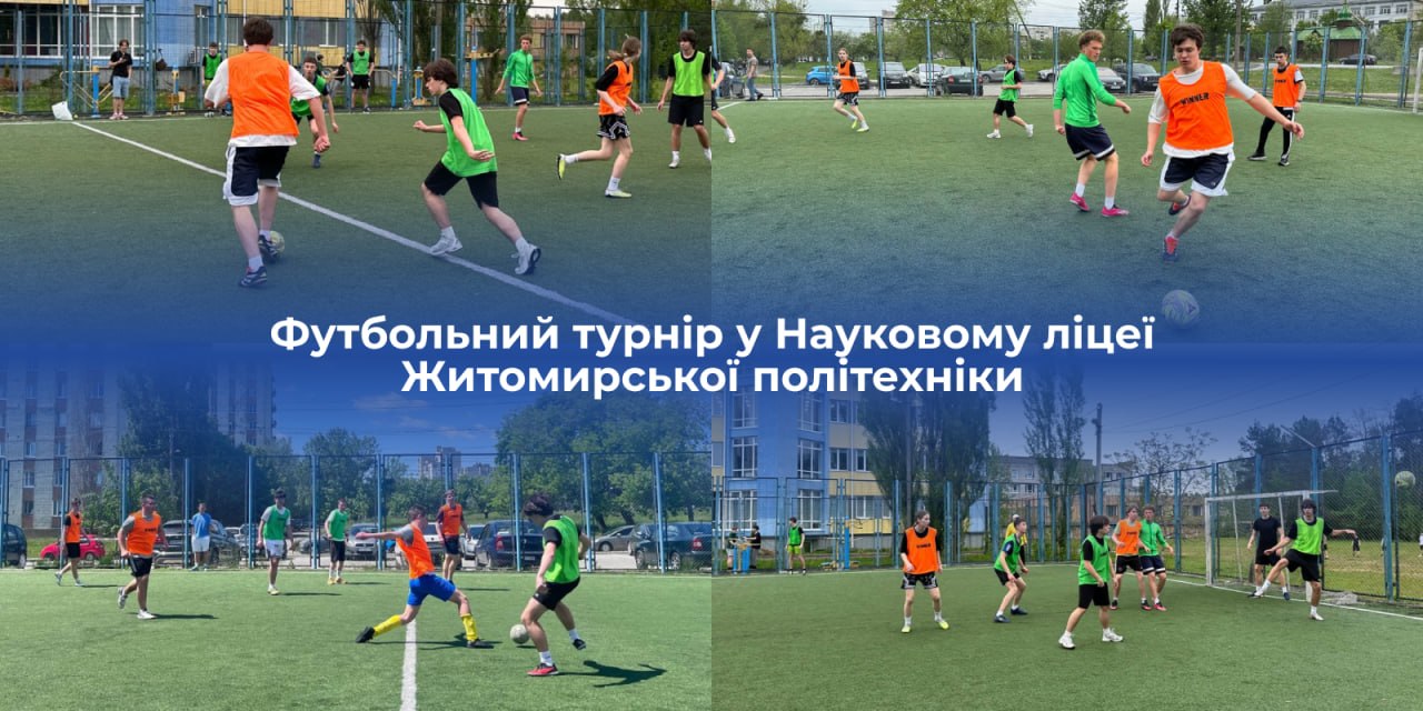 Ви зараз переглядаєте 🏆 Футбольний турнір у Науковому ліцеї