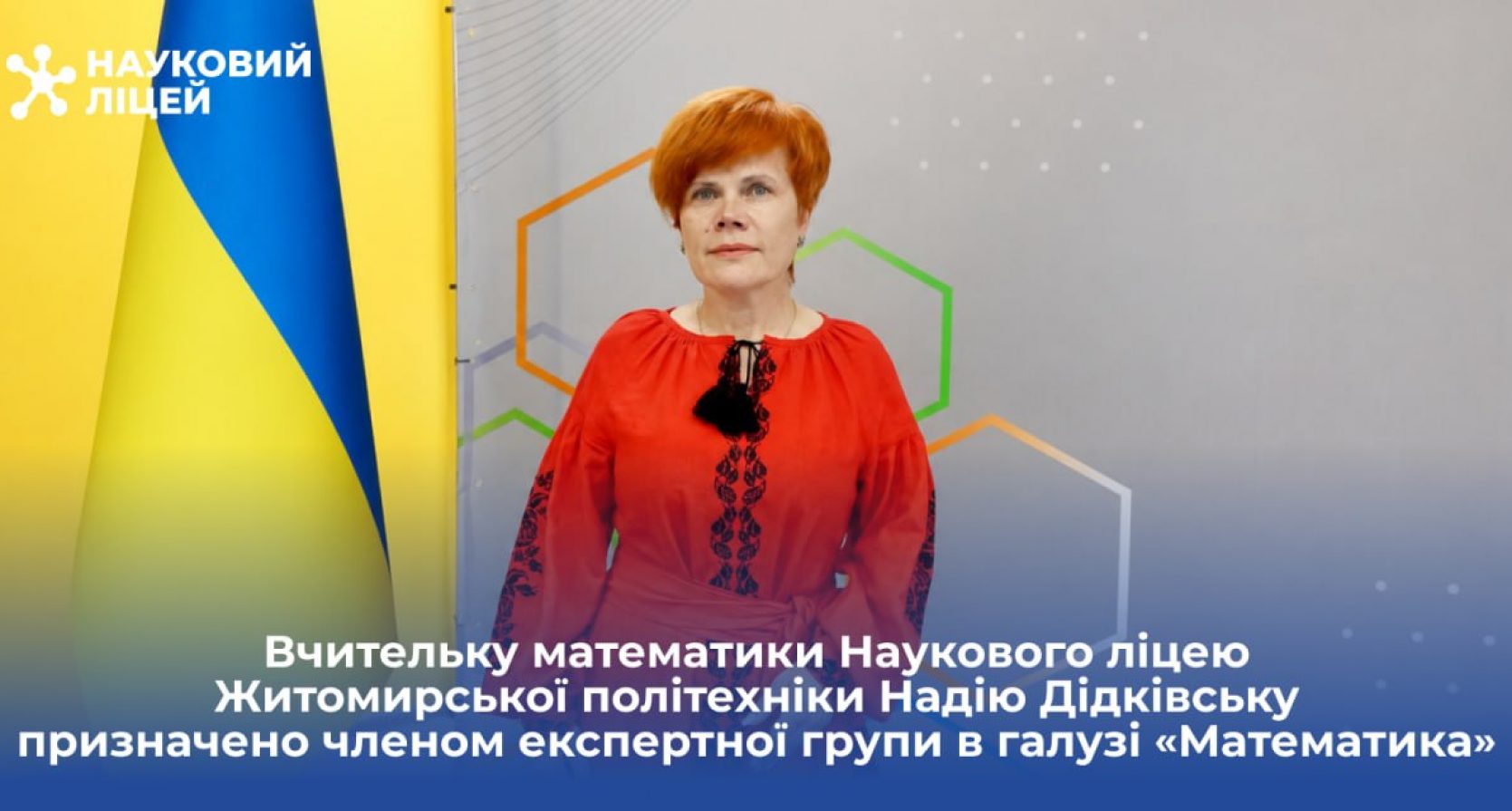 Визнання професійної майстерності