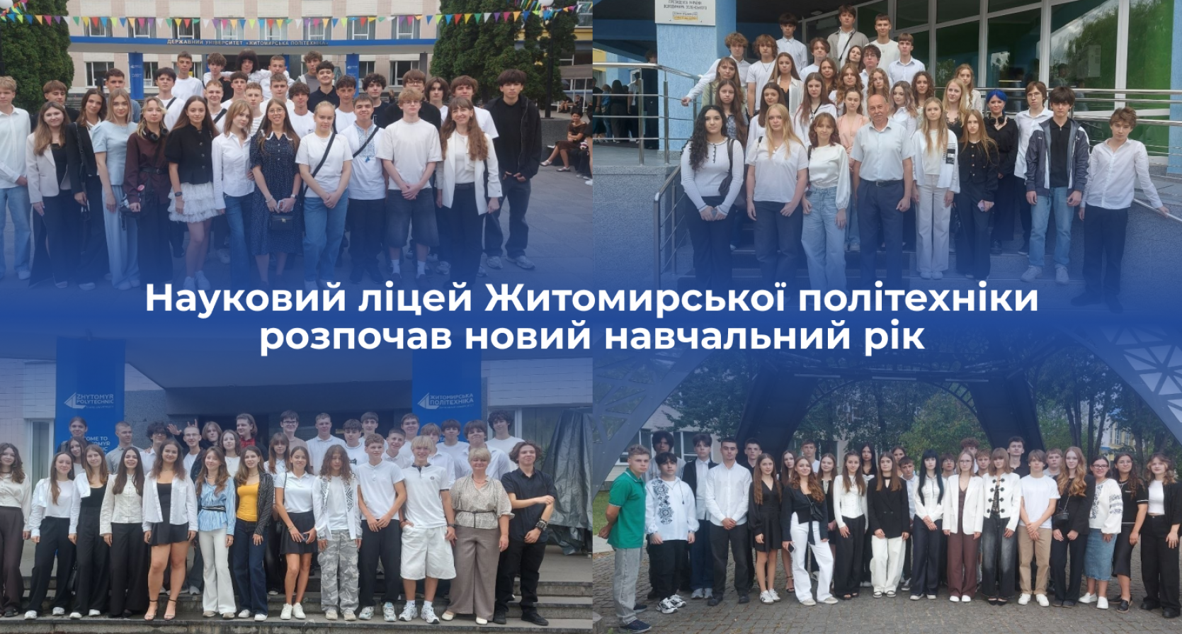 Науковий ліцей Житомирської політехніки розпочав новий навчальний рік