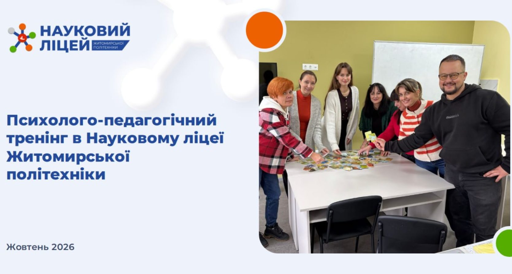 🎨 «Мистецтво бути собою: простір самопізнання»