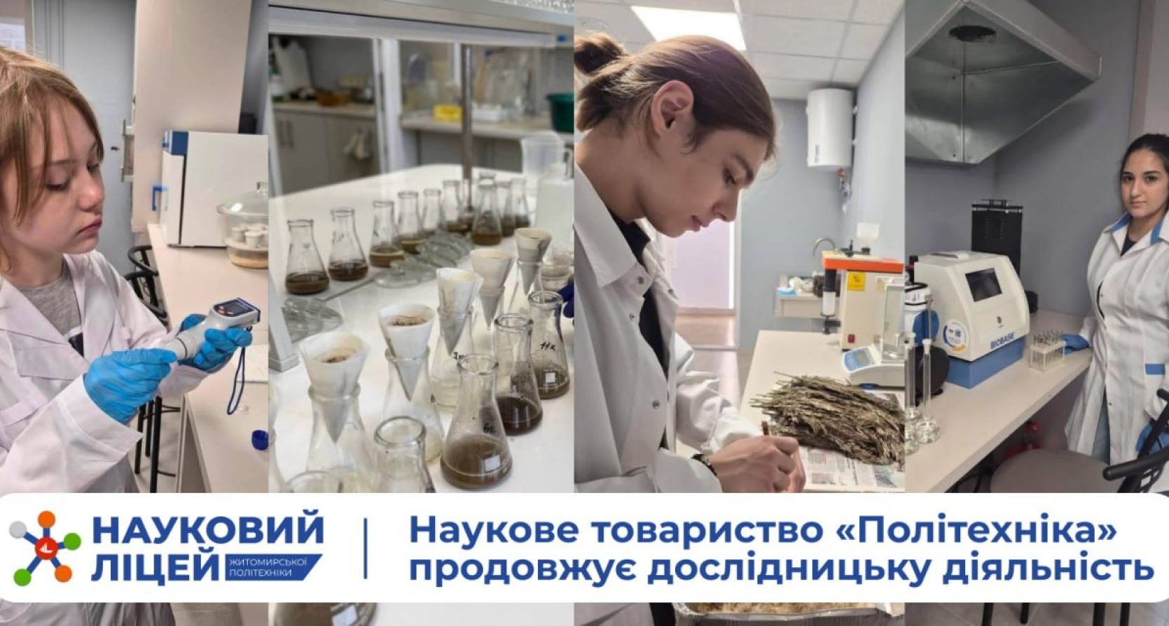 Наука починається з ідеї: наукове товариство «Політехніка» продовжує свою роботу