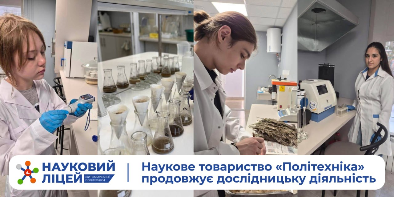 Ви зараз переглядаєте Наука починається з ідеї: наукове товариство «Політехніка» продовжує свою роботу