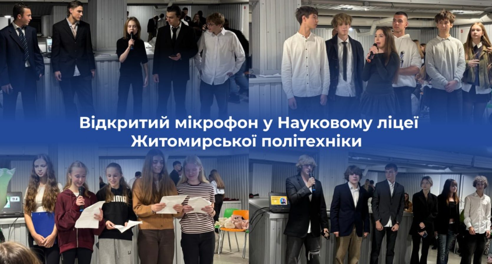 Вибори до Ради ліцеїстів: команди представили свої програми
