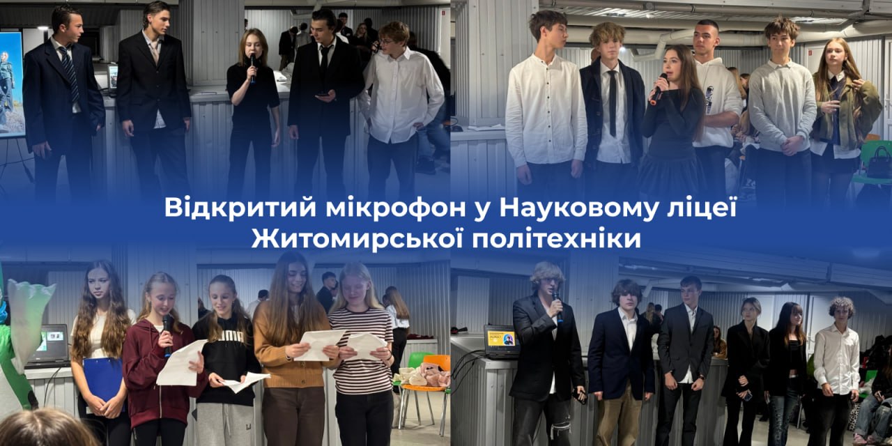 Ви зараз переглядаєте Вибори до Ради ліцеїстів: команди представили свої програми